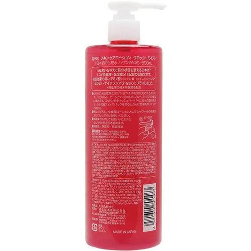 KIKUMASAMUNE Japanese Sake Lotion (500ml) - Kiyoko Beauty