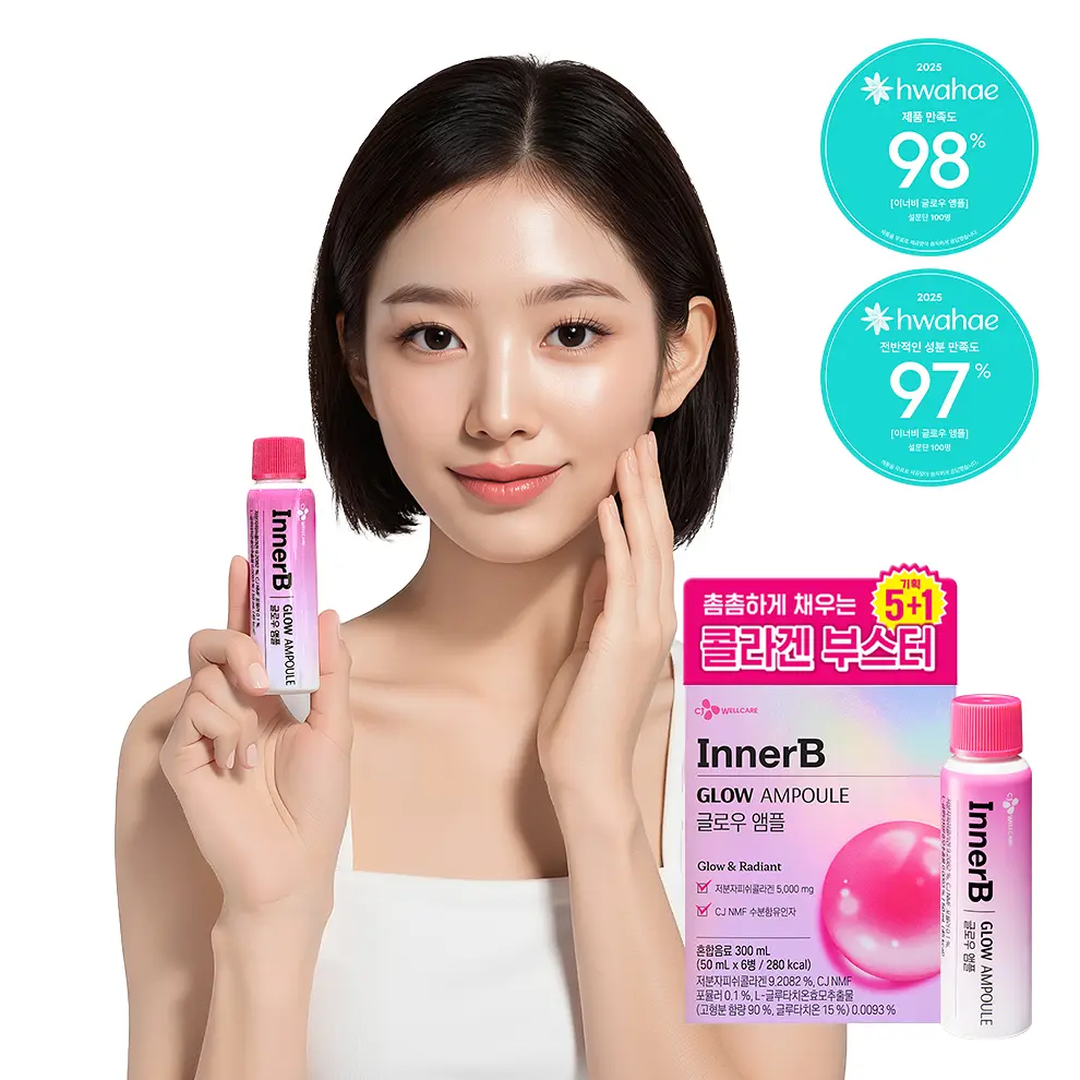 Inner B Glow Ampoule Collagen booster